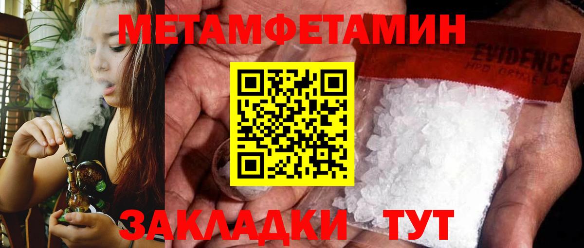 Лосино-Петровский  АМФЕТАМИН Розовый  Амфетамин  Вход с VPN 