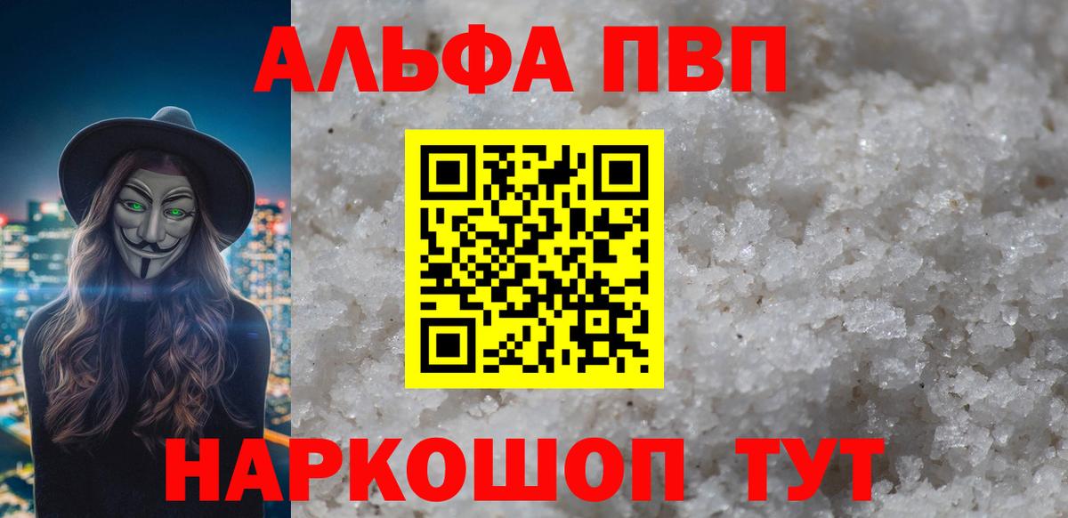 Лосино-Петровский  A-PVP  Вход с VPN  A PVP Crystall  A-PVP Crystall 