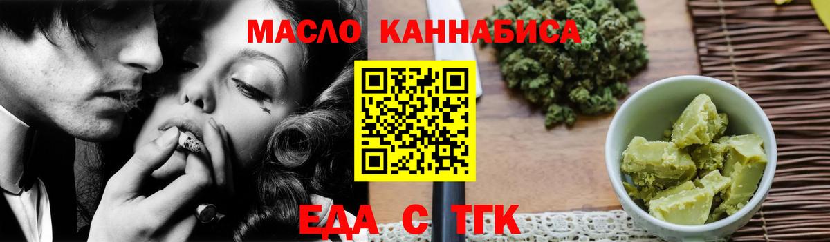 Лосино-Петровский  Еда ТГК конопля  Вход с VPN 