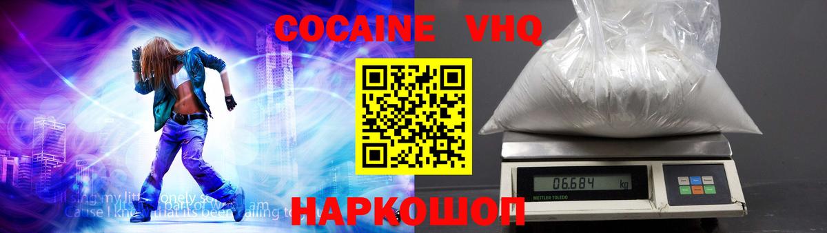 Cocaine  КОКАИН VHQ  Лосино-Петровский  Вход с VPN  Cocaine Columbia 