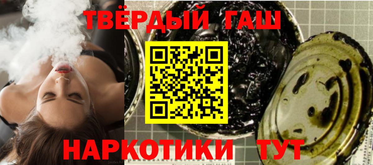 Лосино-Петровский  Гашиш hashish  Гашиш  Вход с VPN 