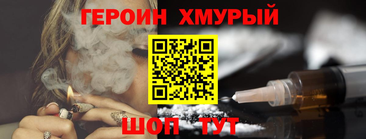 ГЕРОИН Афган  Героин  Лосино-Петровский  Вход с VPN 