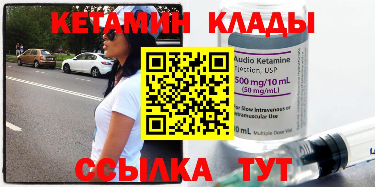 КЕТАМИН ketamine  КЕТАМИН ketamine  Вход с VPN  Лосино-Петровский 