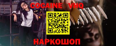 кокаин премиум Ипатово