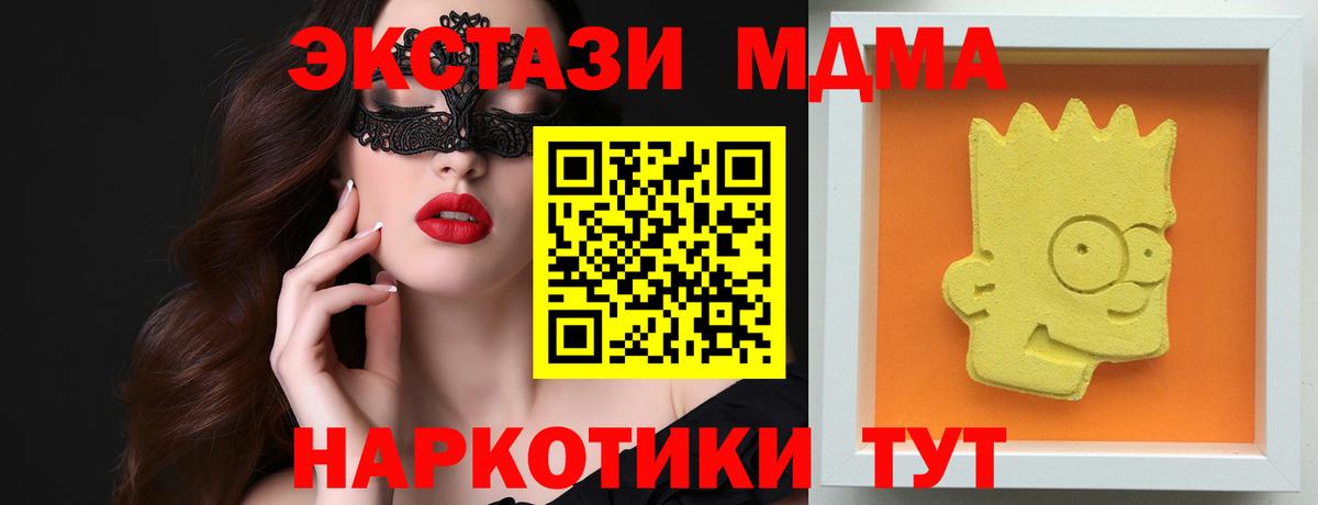 MDMA  Вход с VPN  Лосино-Петровский  MDMA кристаллы 