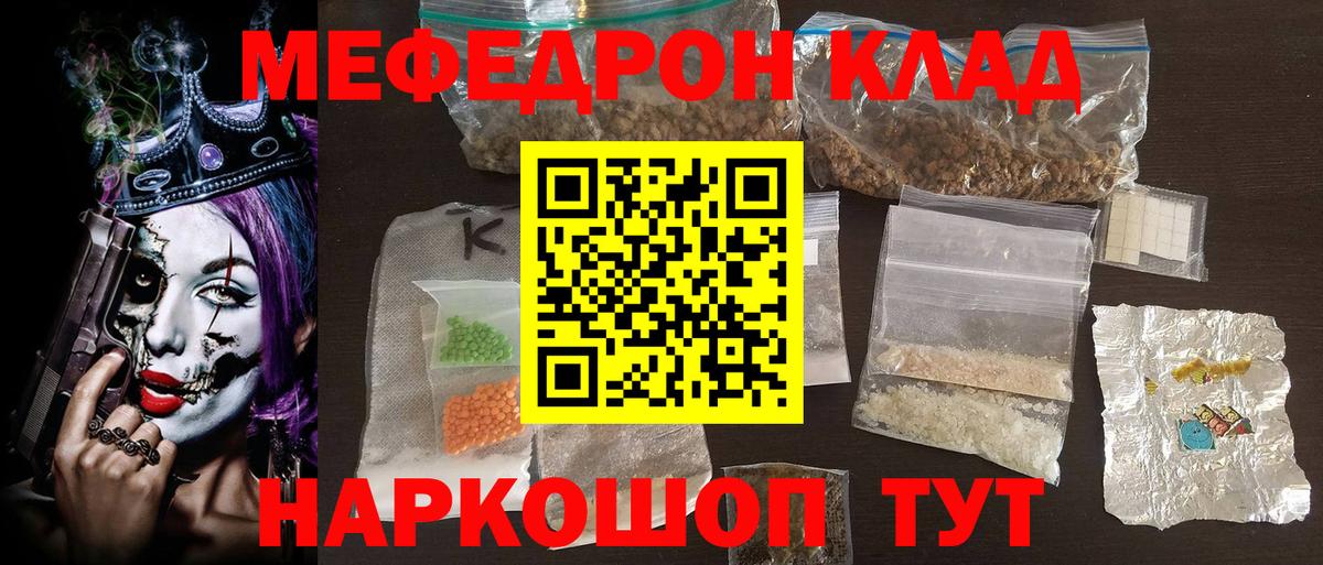 Меф мука Лосино-Петровский