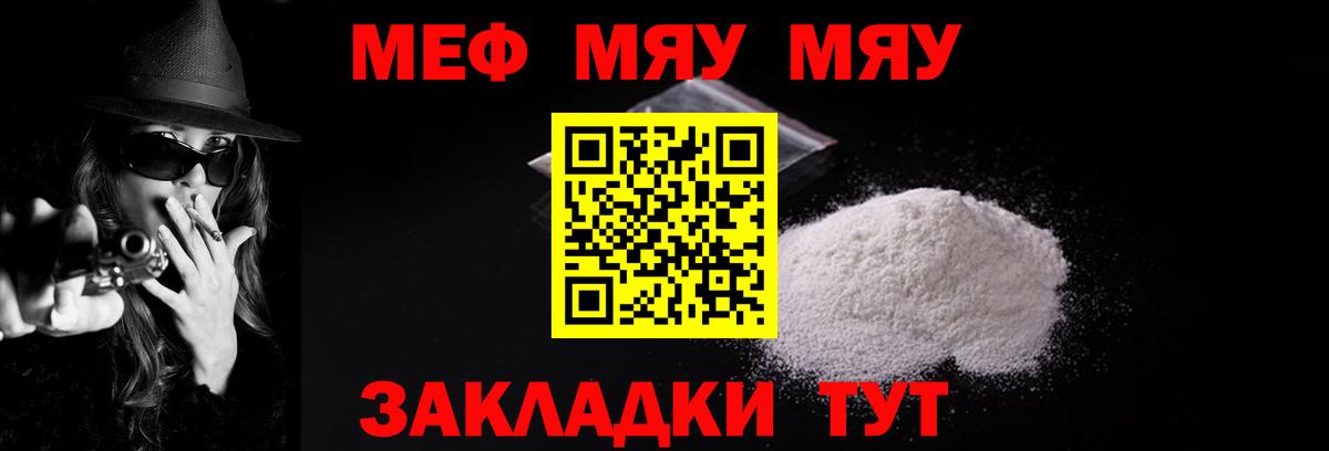 МЯУ-МЯУ  Мефедрон мука  Вход с VPN  Лосино-Петровский  Мефедрон 