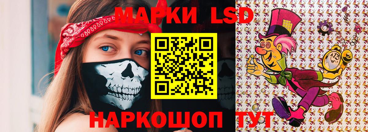 Наркотические марки 1500мкг  Вход с VPN  Лосино-Петровский  Наркотические марки  Наркотические марки 1500мкг 