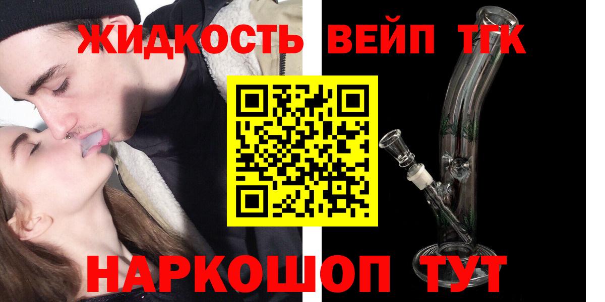 ТГК Wax  Вход с VPN  MEGA рабочий сайт  Лосино-Петровский  ТГК вейп с тгк 