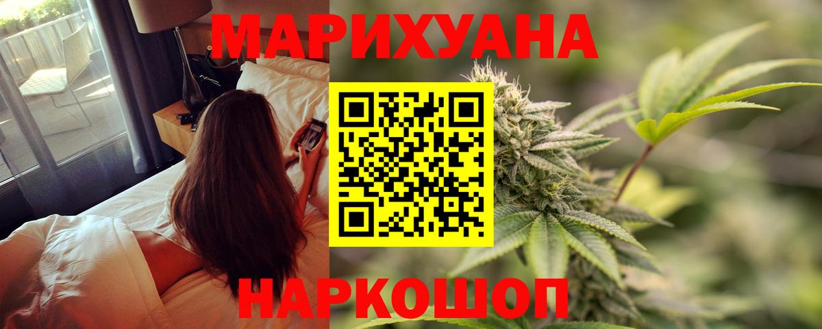 Канабис конопля  Бошки Шишки конопля  Канабис план  Вход с VPN  Лосино-Петровский  Каннабис планчик 